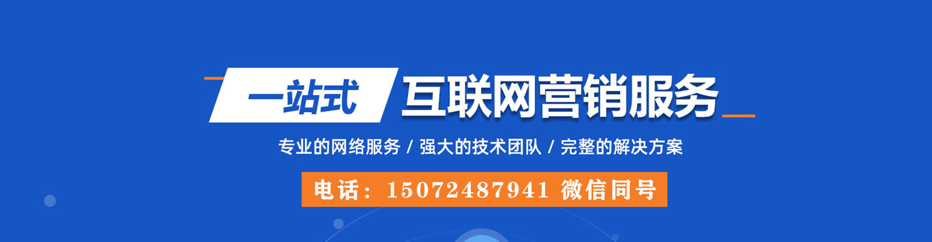 叙州信息流广告