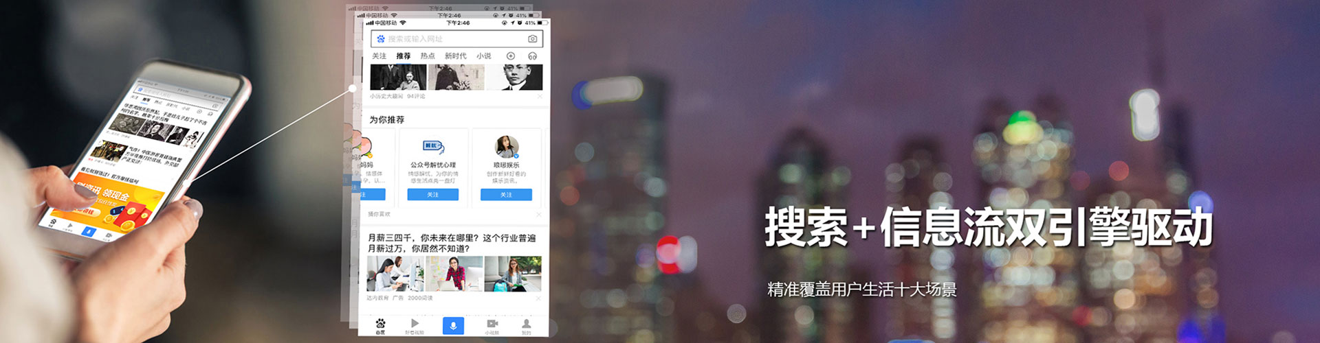 叙州信息流代理