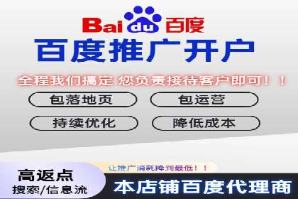 百度竞价排名案例：如何实现低成本高转化